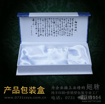 湖南包裝公司 專注包裝盒設(shè)計制作 強(qiáng)烈推薦-印刷噴繪-電子商務(wù)網(wǎng)站-中國企業(yè)信息推廣平臺