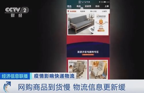 網(wǎng)購商品到貨慢 受疫情影響,多地快遞物流出現(xiàn)階段性中斷