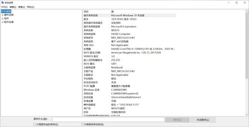 詳細(xì)查看電腦軟硬件配置 計(jì)算機(jī)軟硬件信息全面指南
